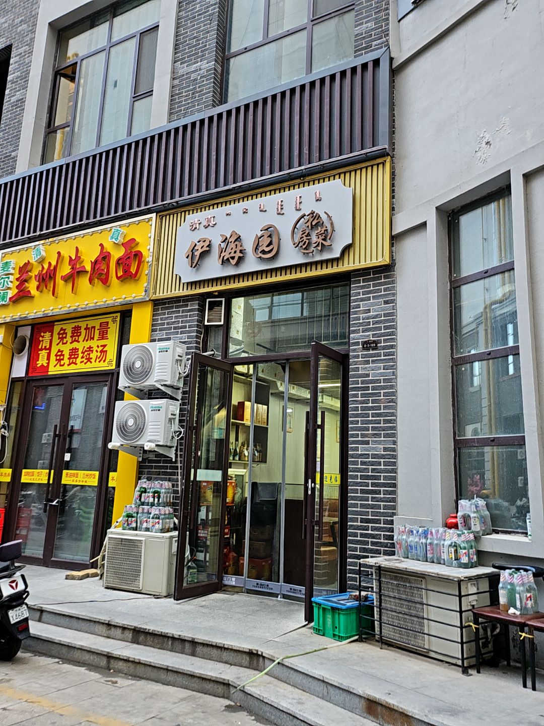 清真麦尔澜兰州牛肉面
