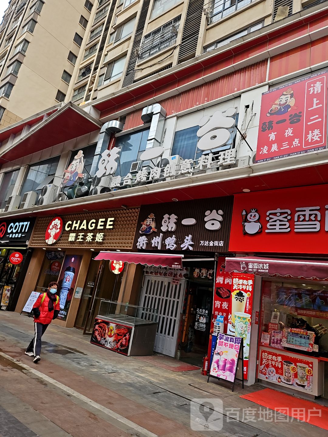 衡州鸭头(金街店)