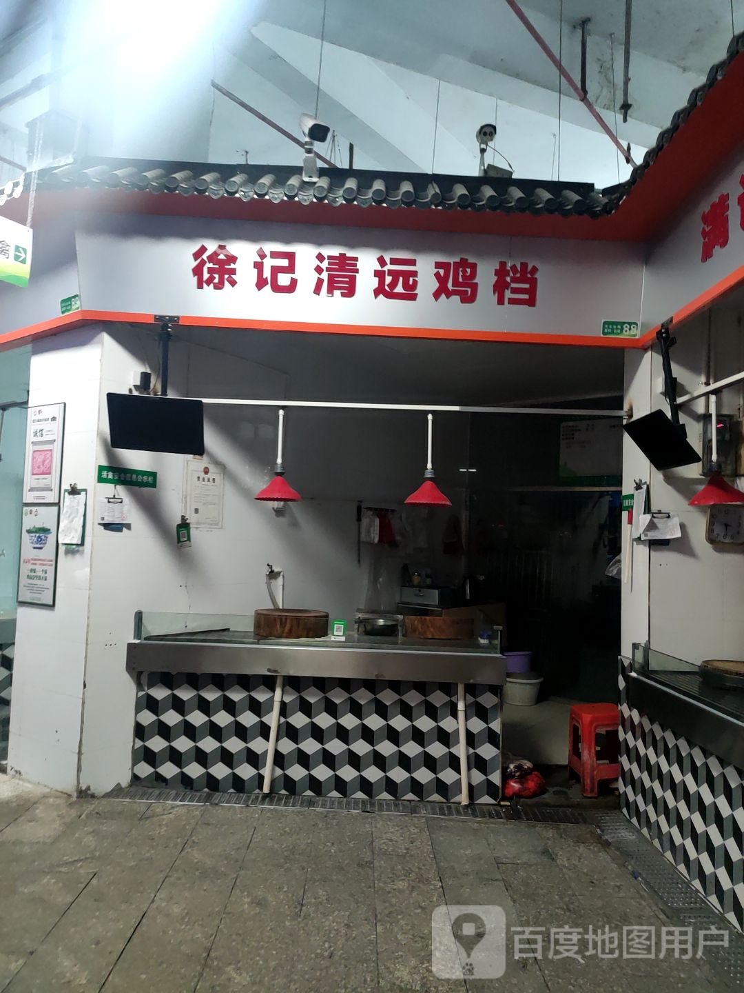 徐记清远鸡档(集嘉广场店)