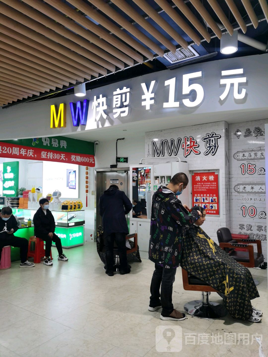 MW快剪(九立方国际购物中心店)