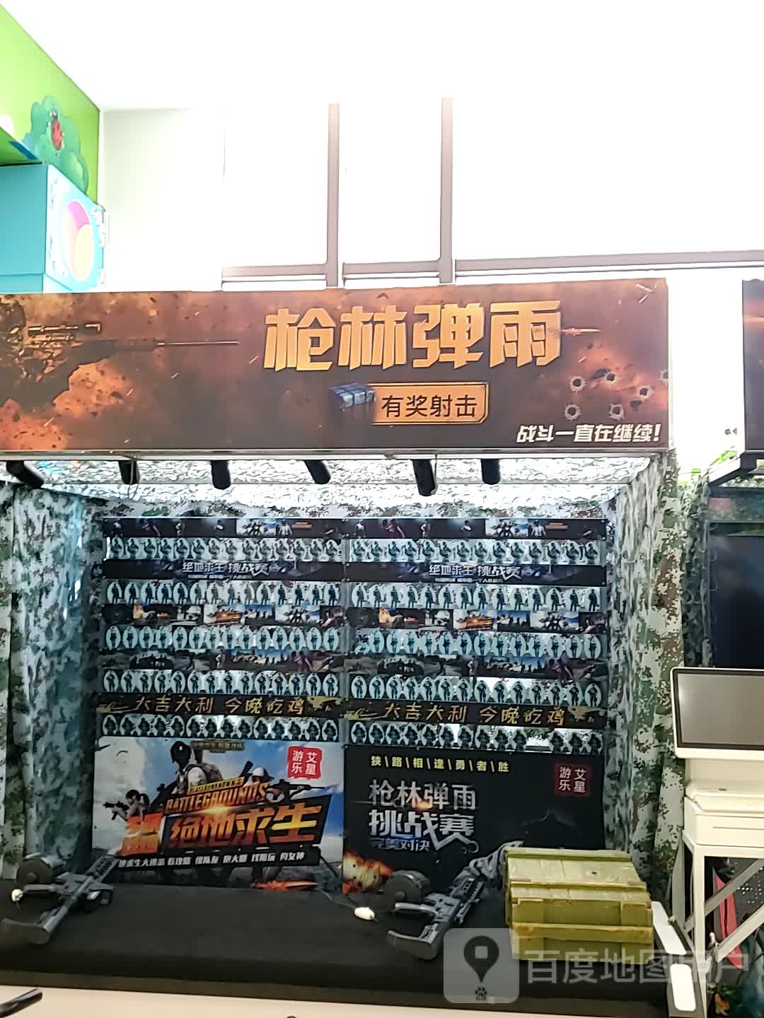 枪林强雨射击场(北城世纪金源购物中心店)