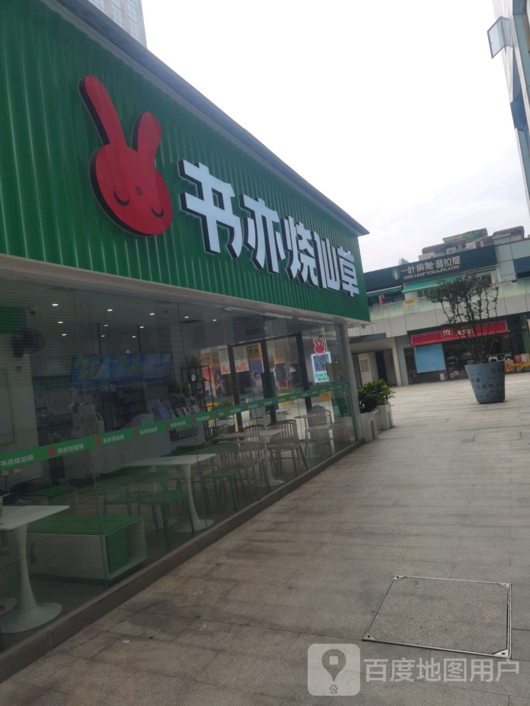 一叶瑜伽·普拉提(台江白马万科店)