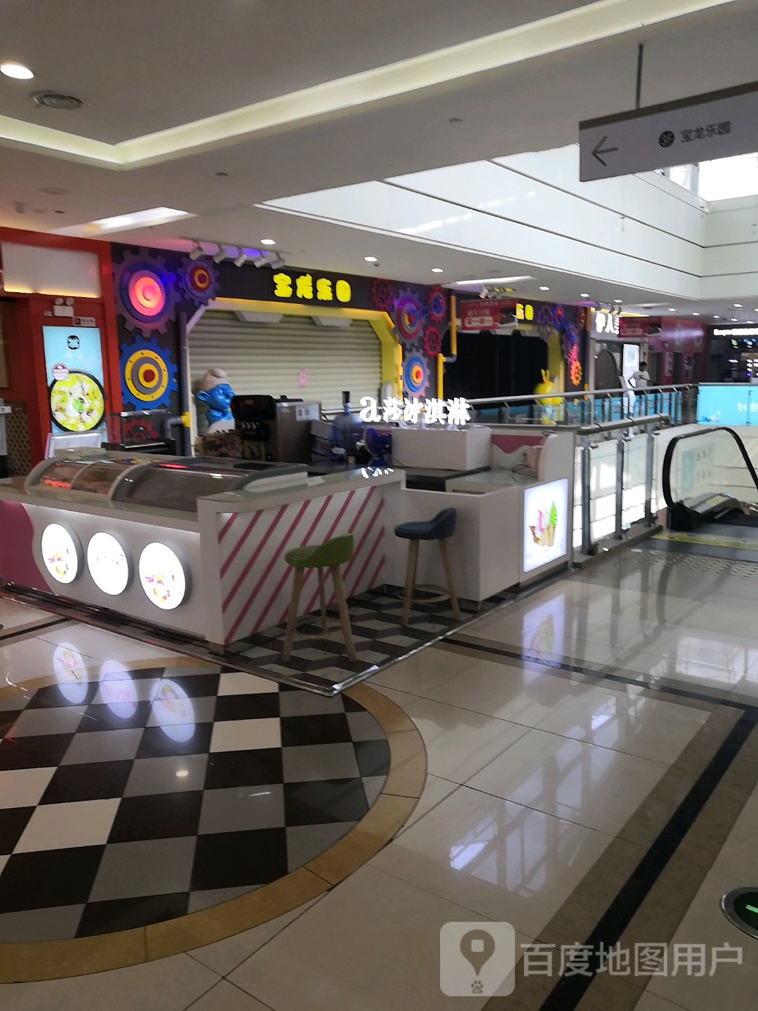 a莎冰淇淋(安溪宝龙广场店)