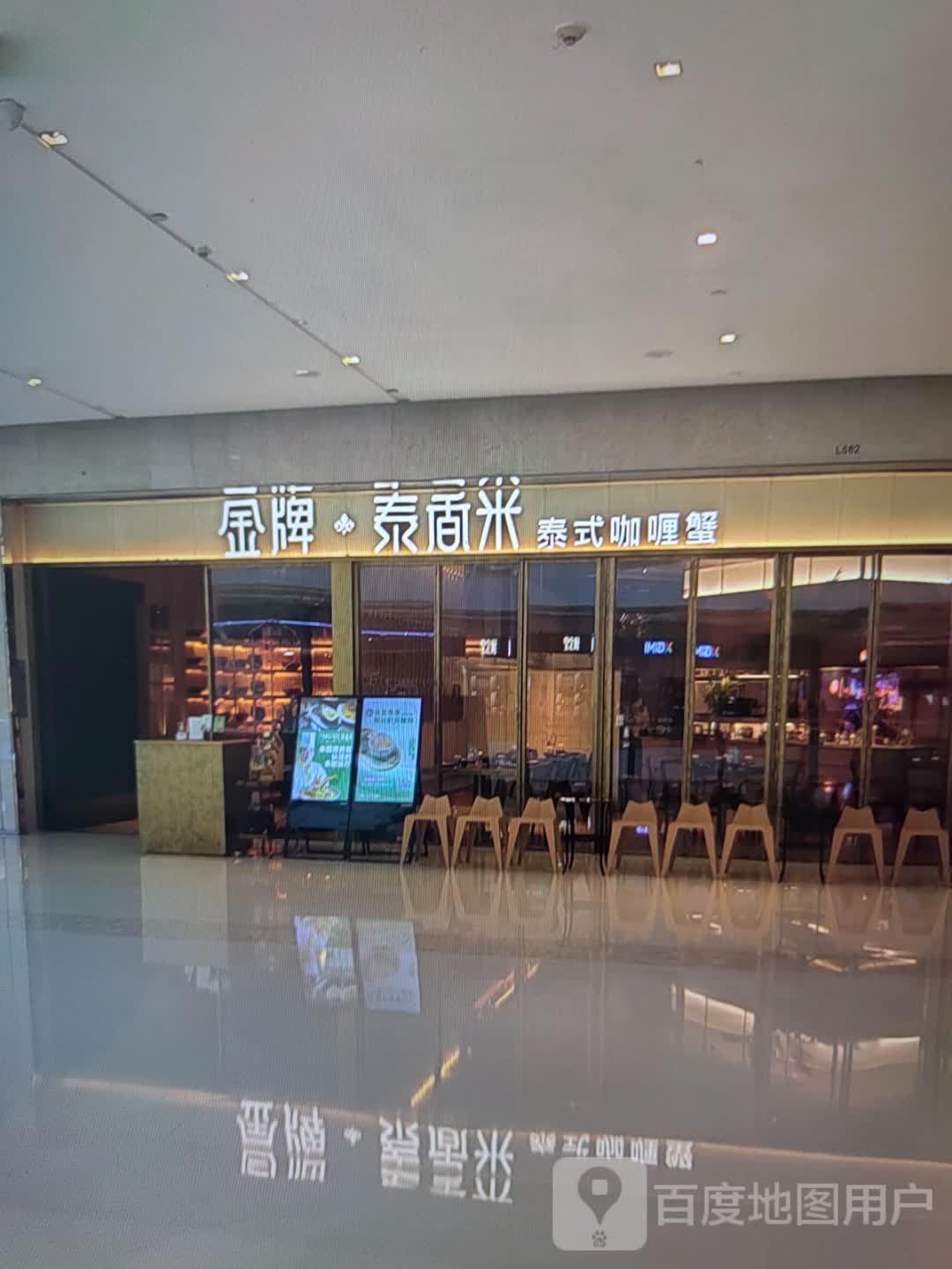 金牌·泰香米泰式咖喱蟹(万达广场茂名电白店)