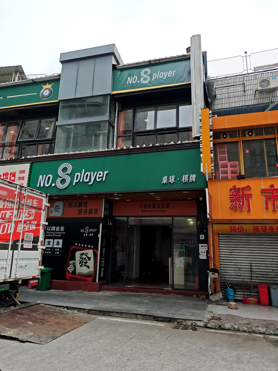 NO.8player(米兰百货广场店)