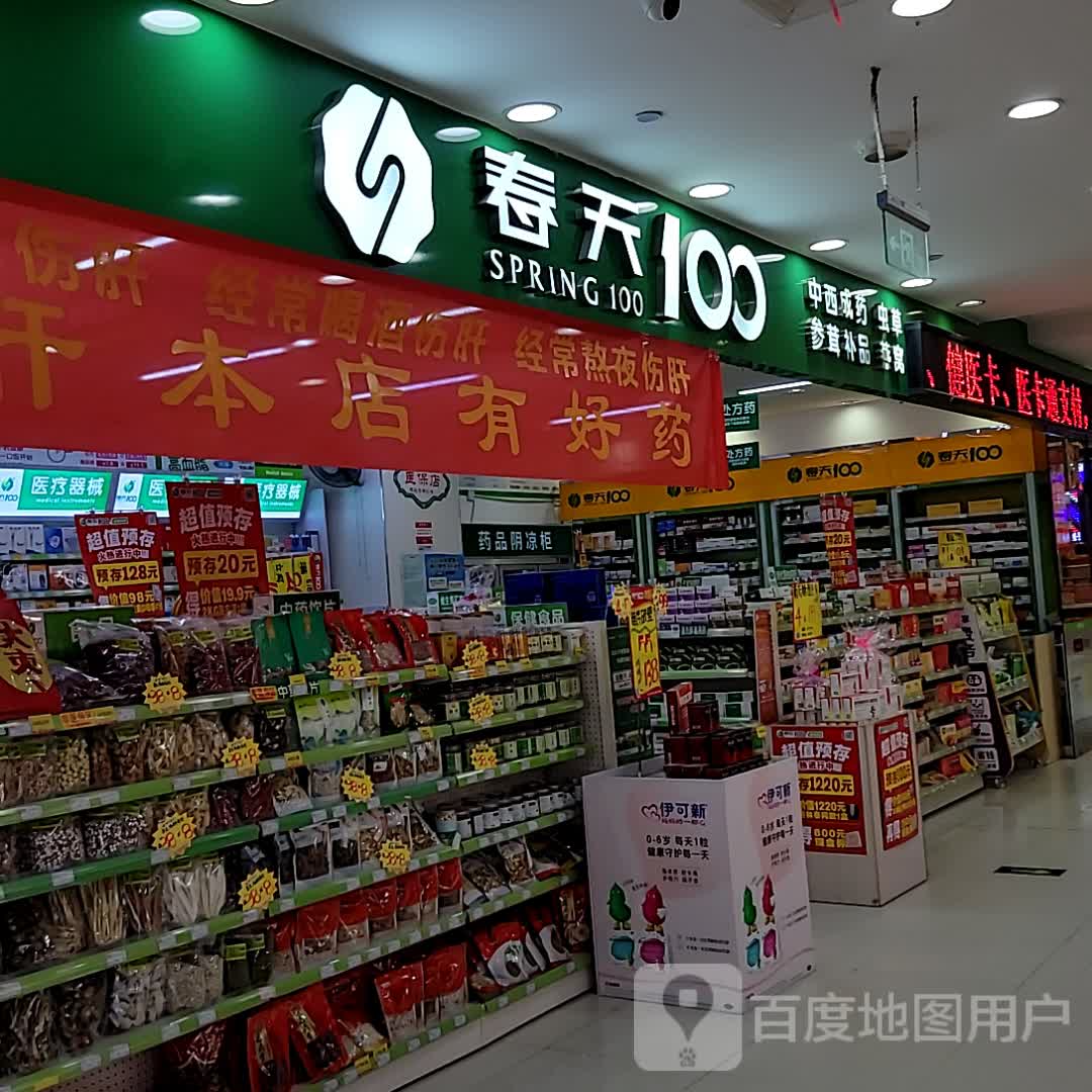 100(万象金沙湾广场购物中心店)
