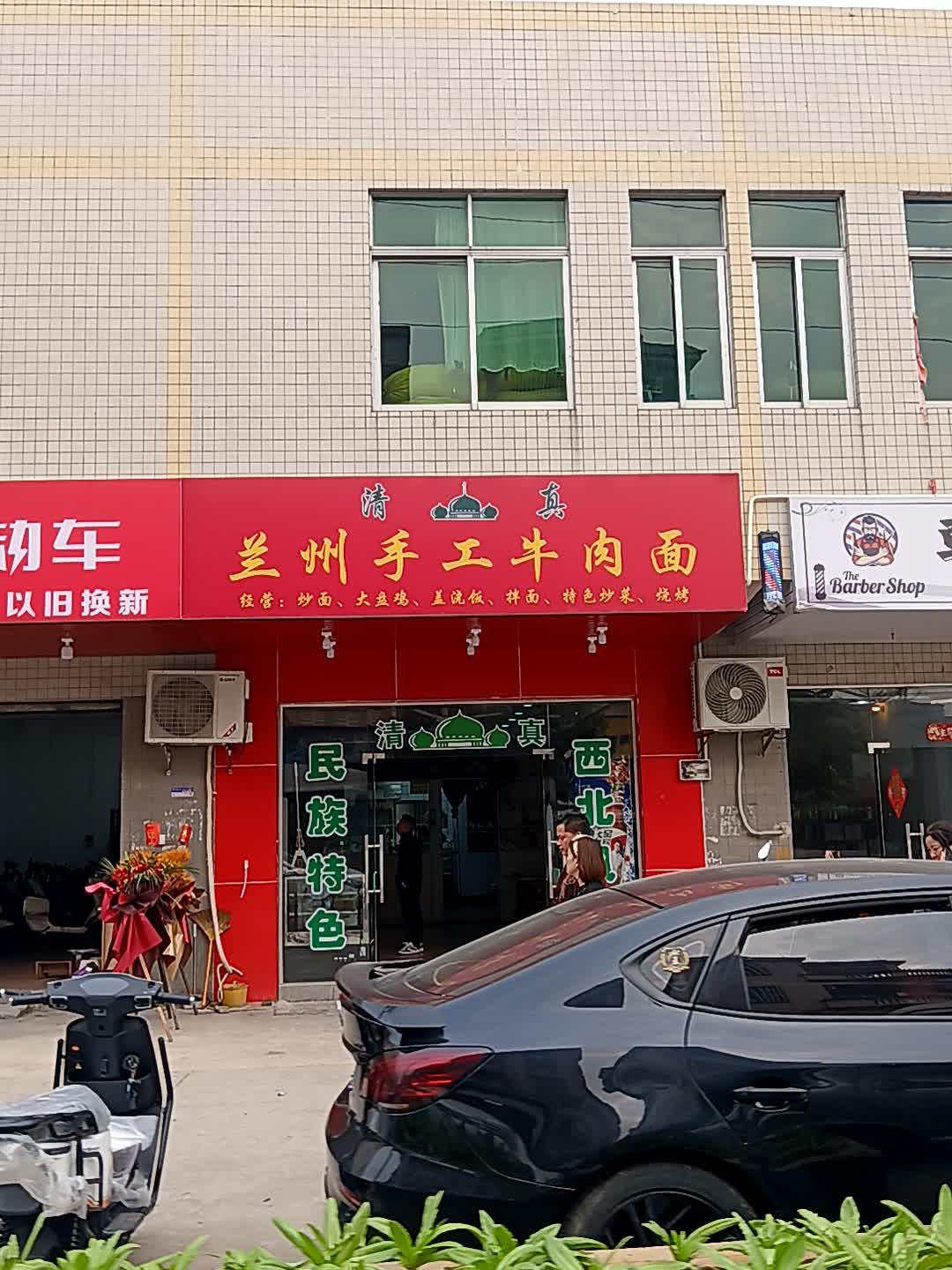 清真兰州手工牛肉面(汇浦广场店)