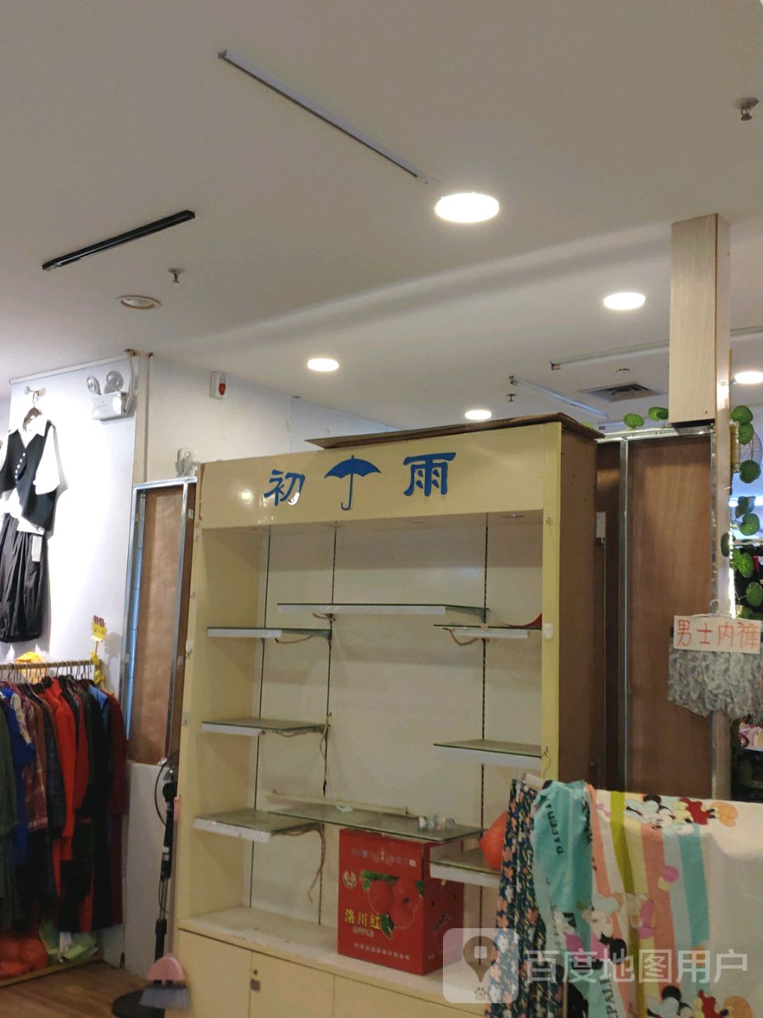 初雨(海秀东路店)