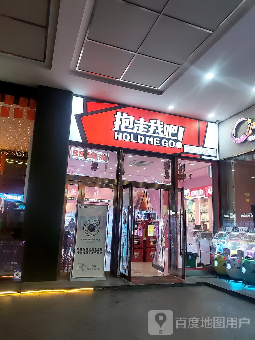抱走我吧(广德店)