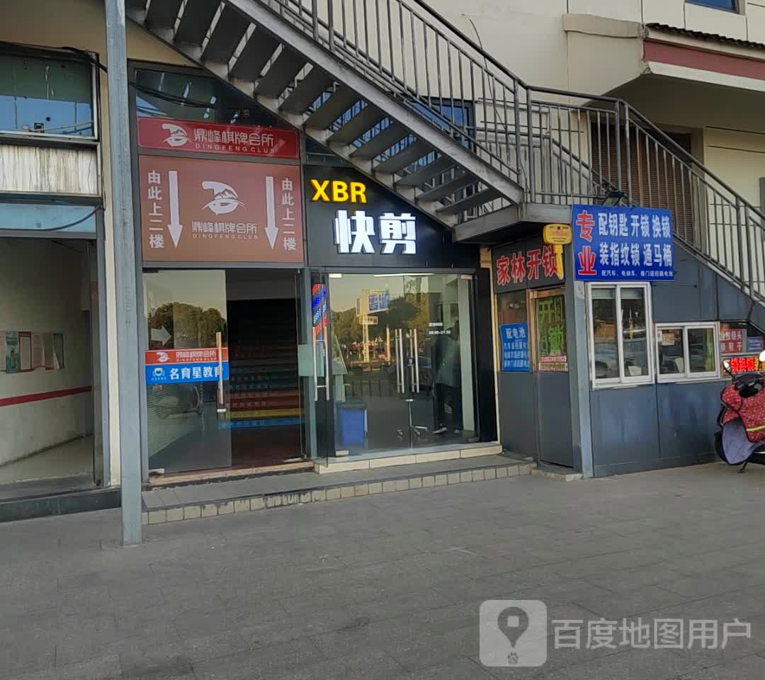 家林开锁换锁