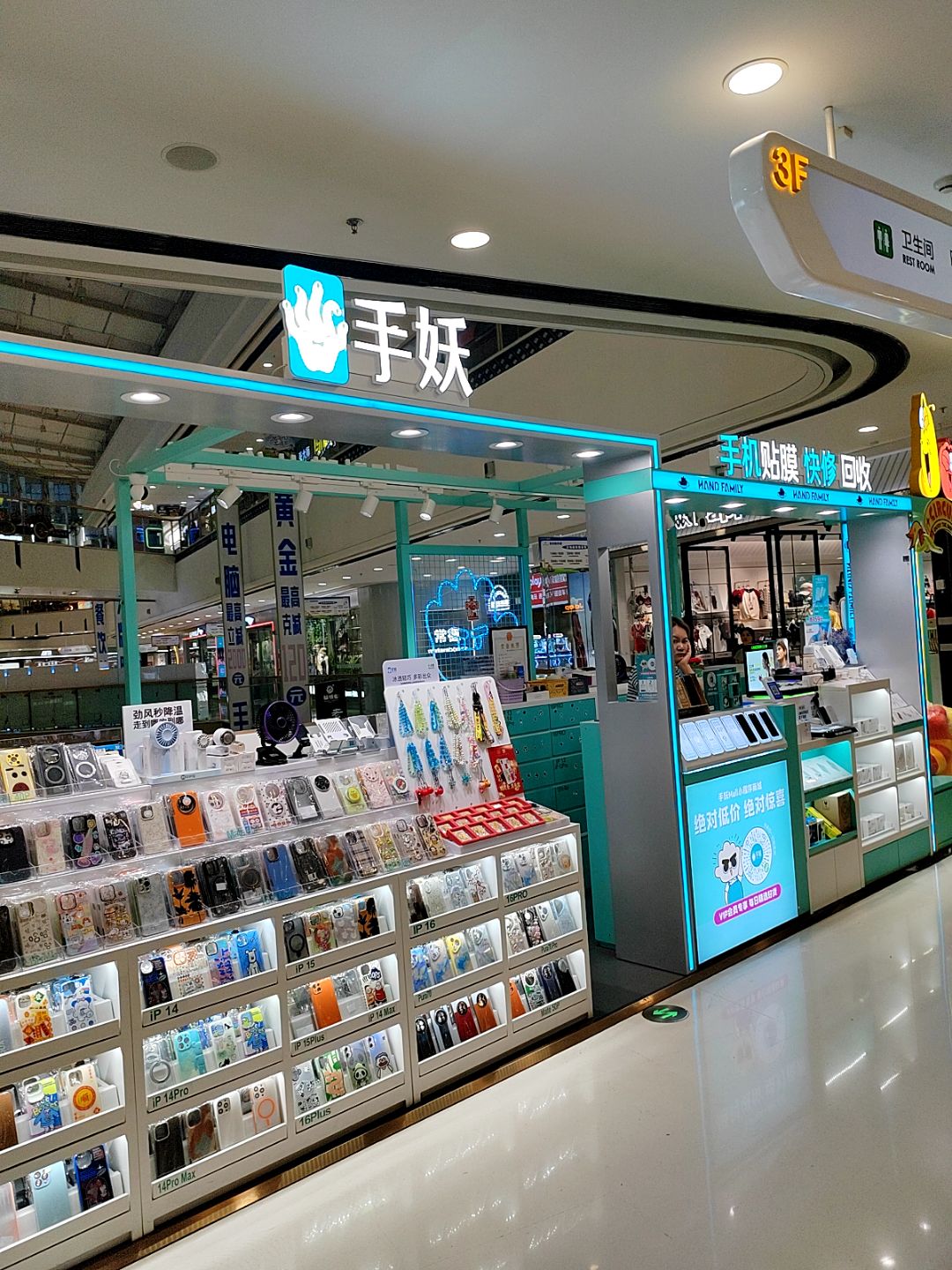 手机贴膜快修(万达广场常德店)