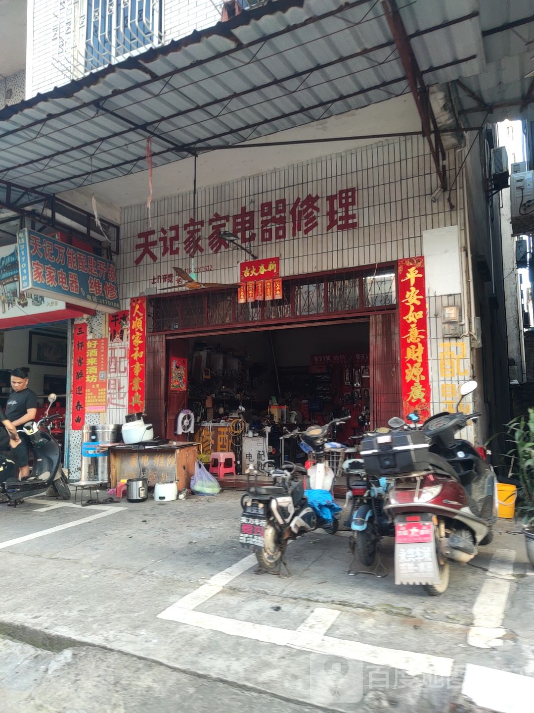 天记万能配匙开锁