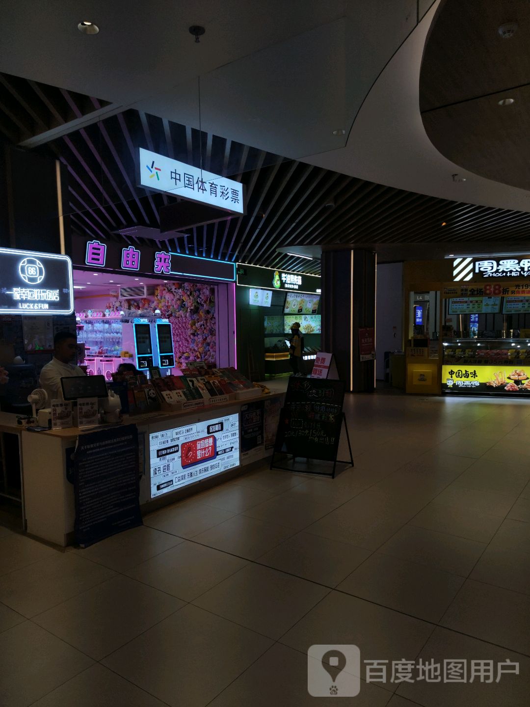 牛油果先森美式寿司(益田假日店)