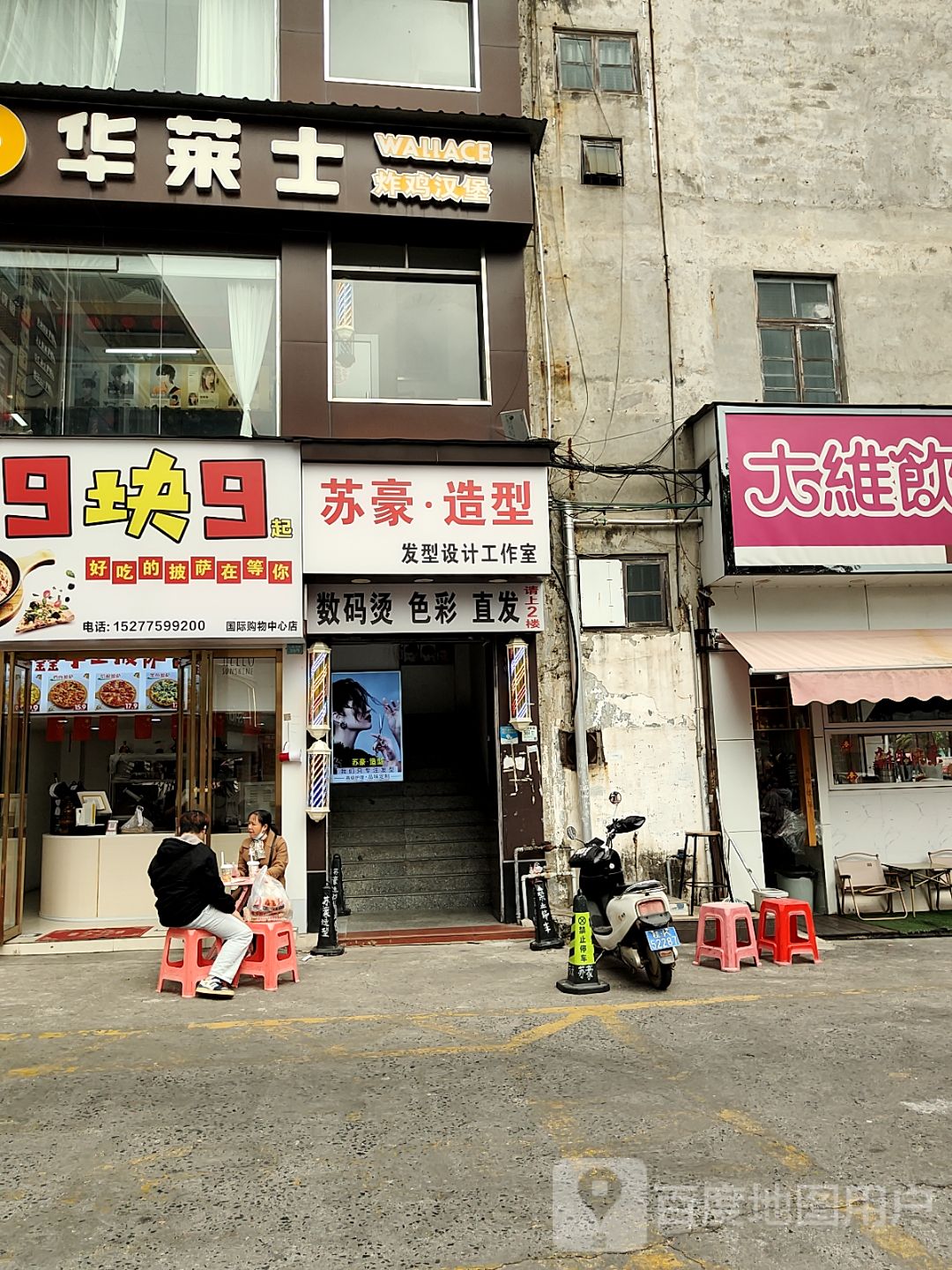 堃鑫手工披萨9·9起(国购店)