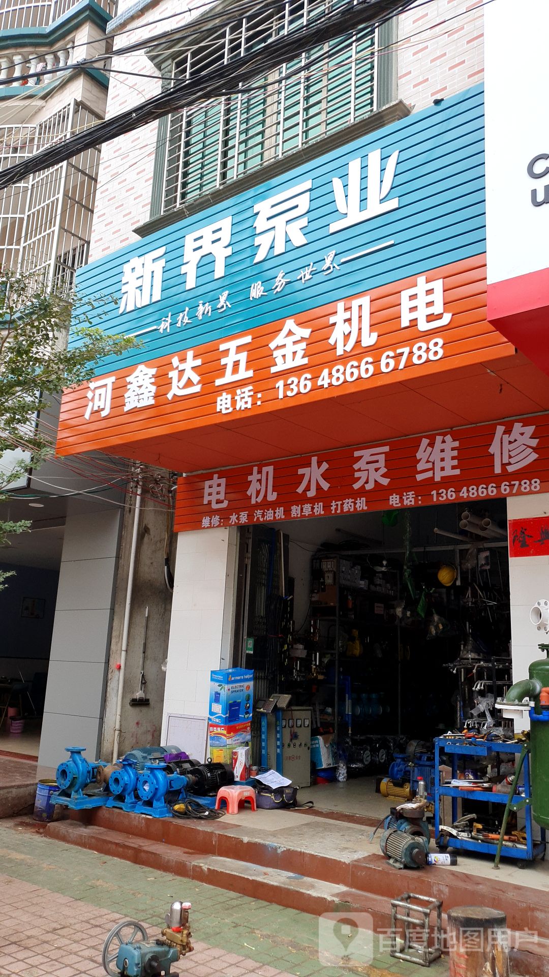 河鑫达五金机电