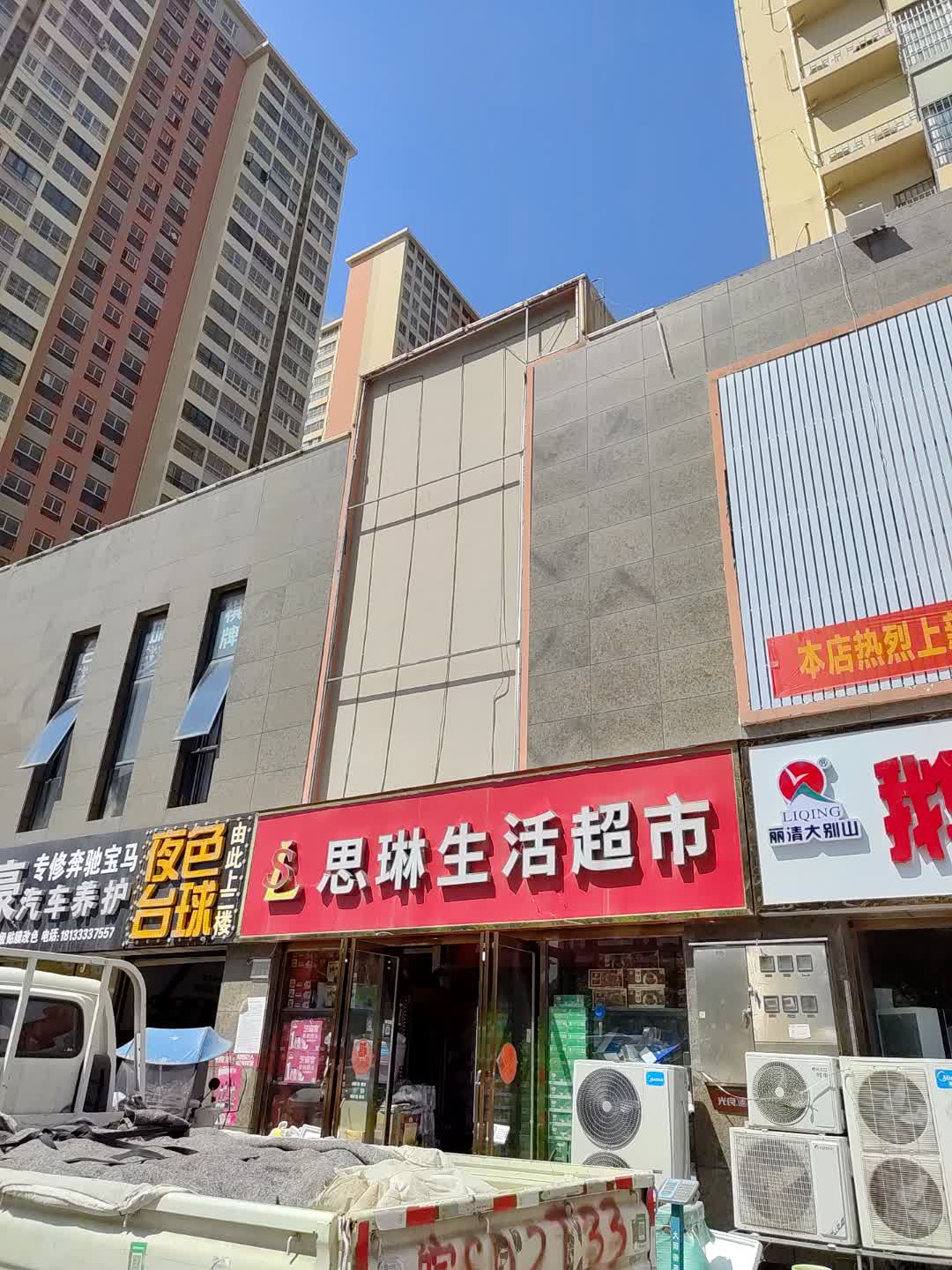 夜色台球(百花汇购物广场店)