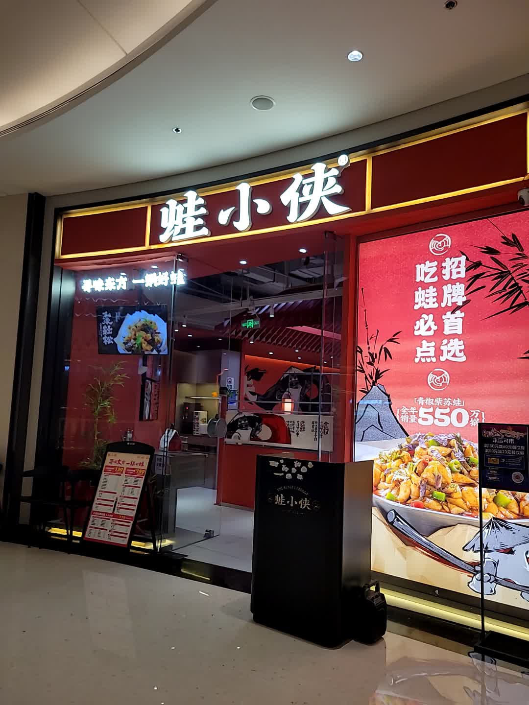 蛙小侠(三亚万象汇店)