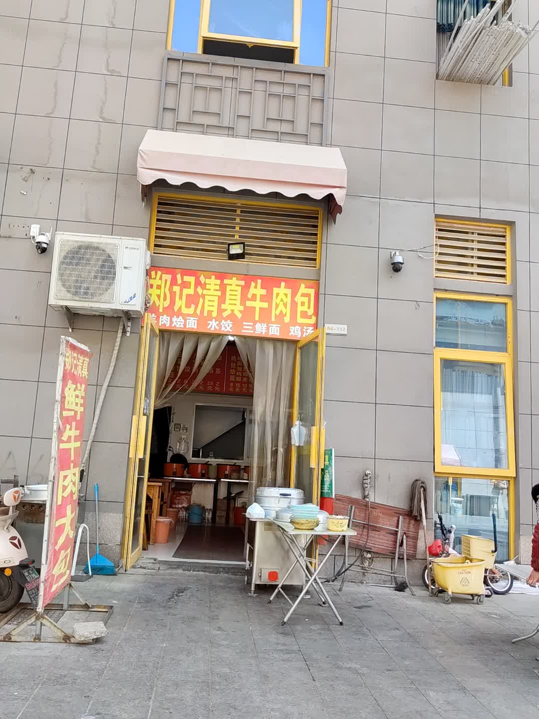 郑记清真牛肉包(泰和国光购物中心店)