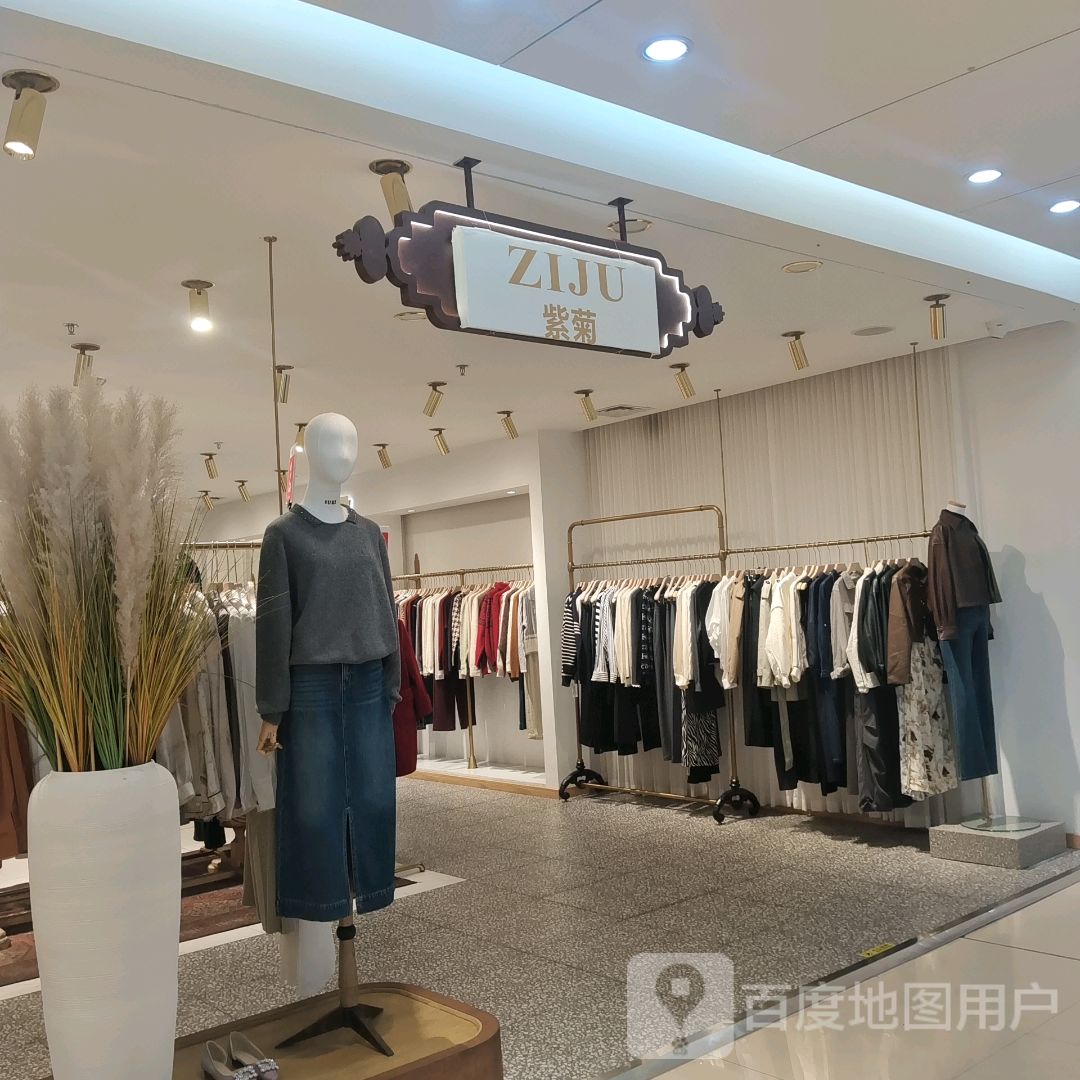 紫菊(望海国际广场店)