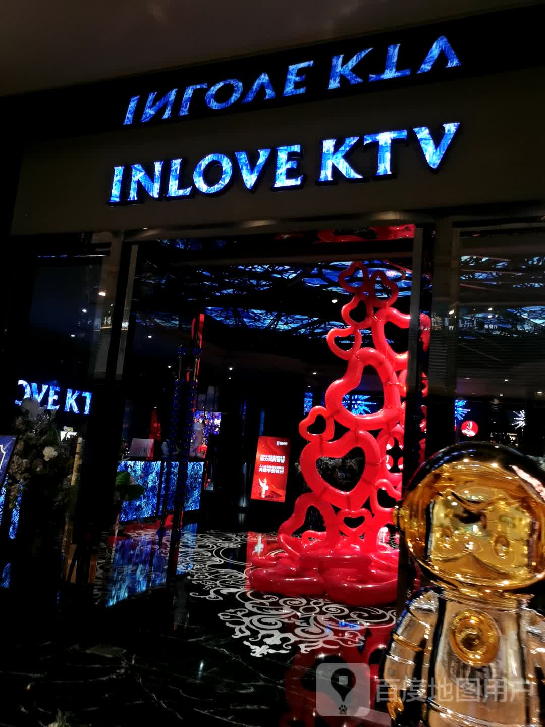 银乐迪KTV量贩(新天地店)