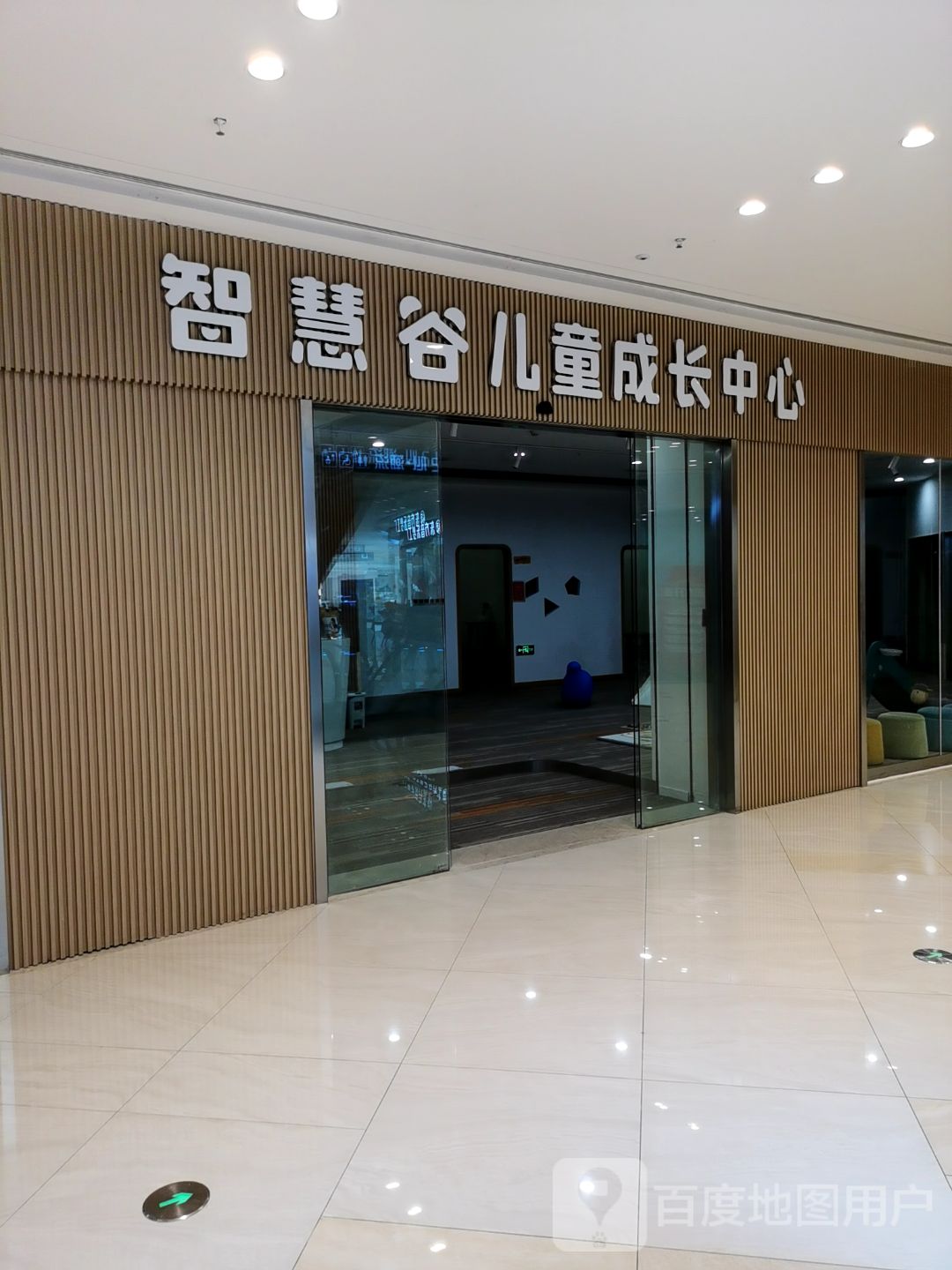 智慧谷儿童成长中新(湖州吾悦广场店)