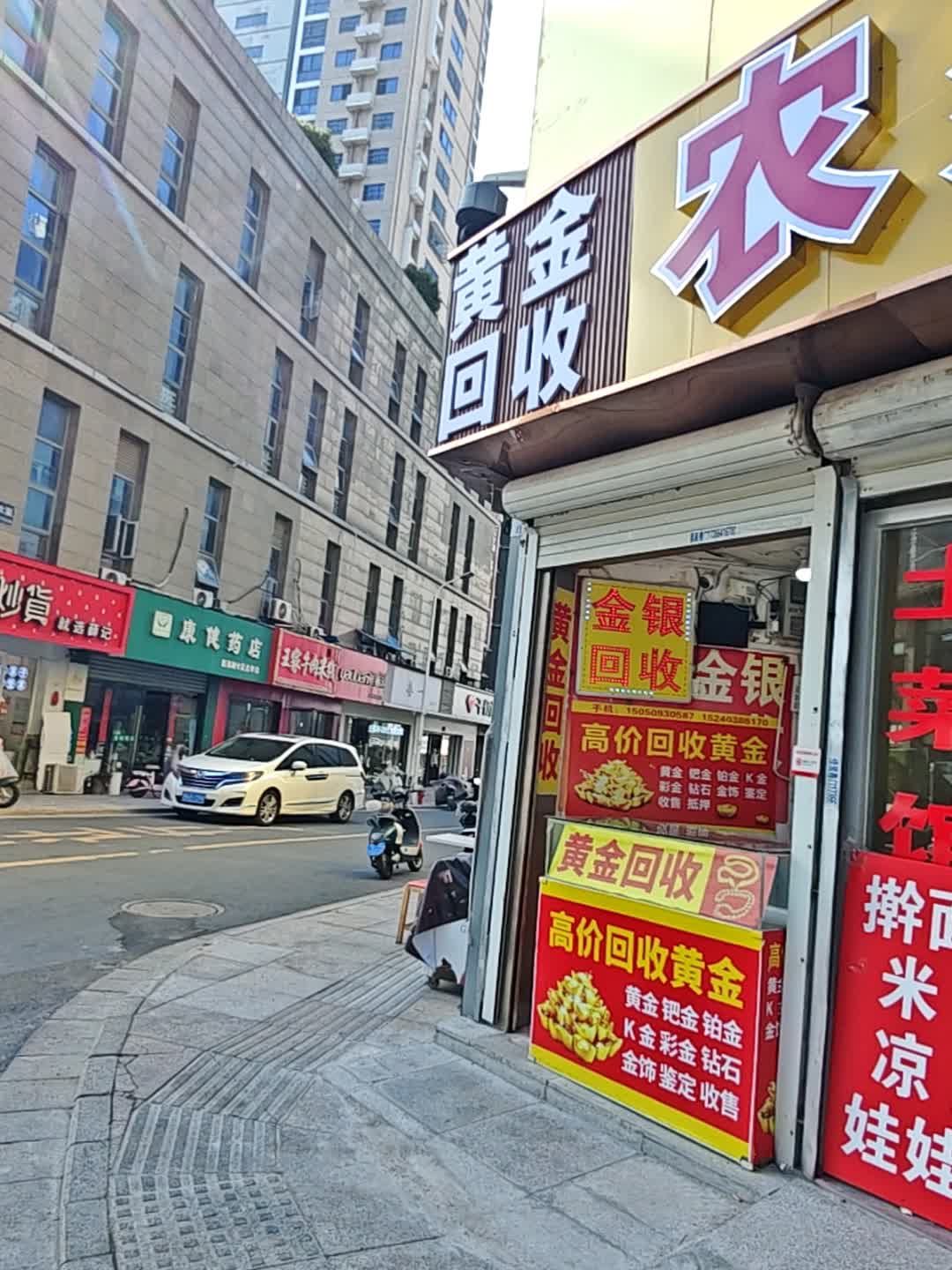 黄金回收