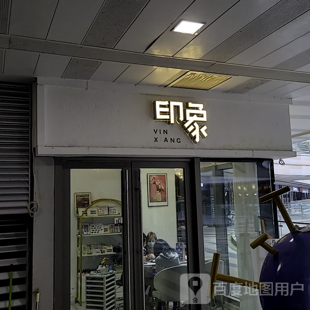 USee美容美睫