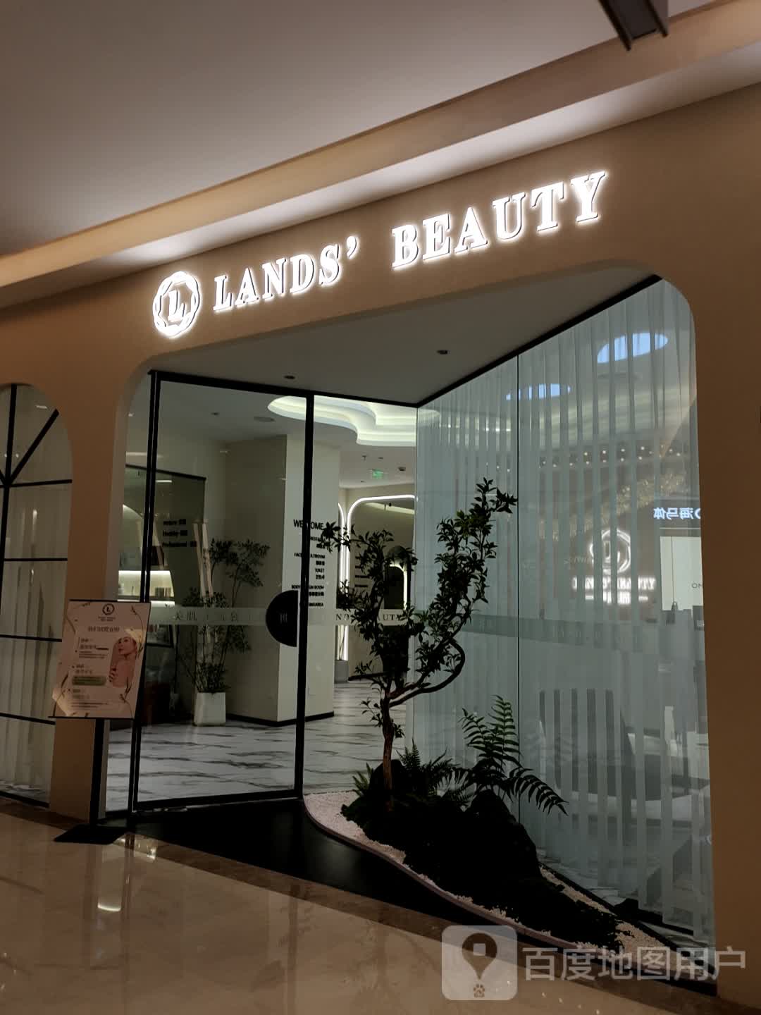 LANDS BEAUTY(八佰伴芜湖店)