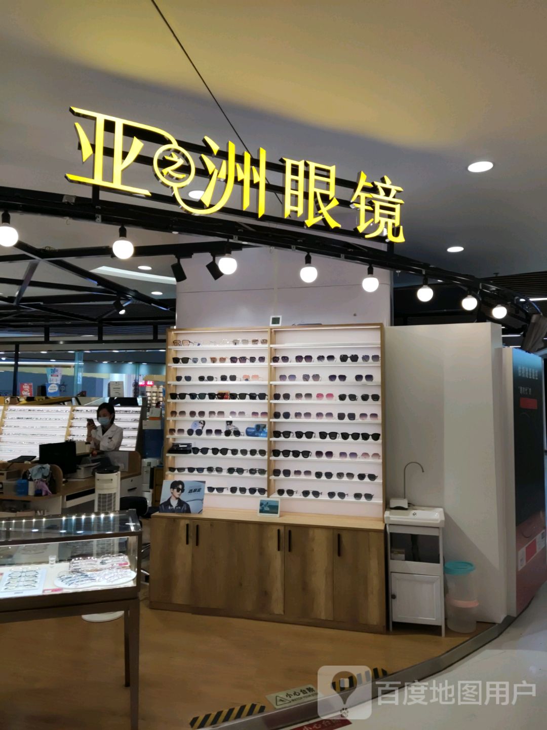 亚之州眼镜星城广场店(肇庆星城广场店)
