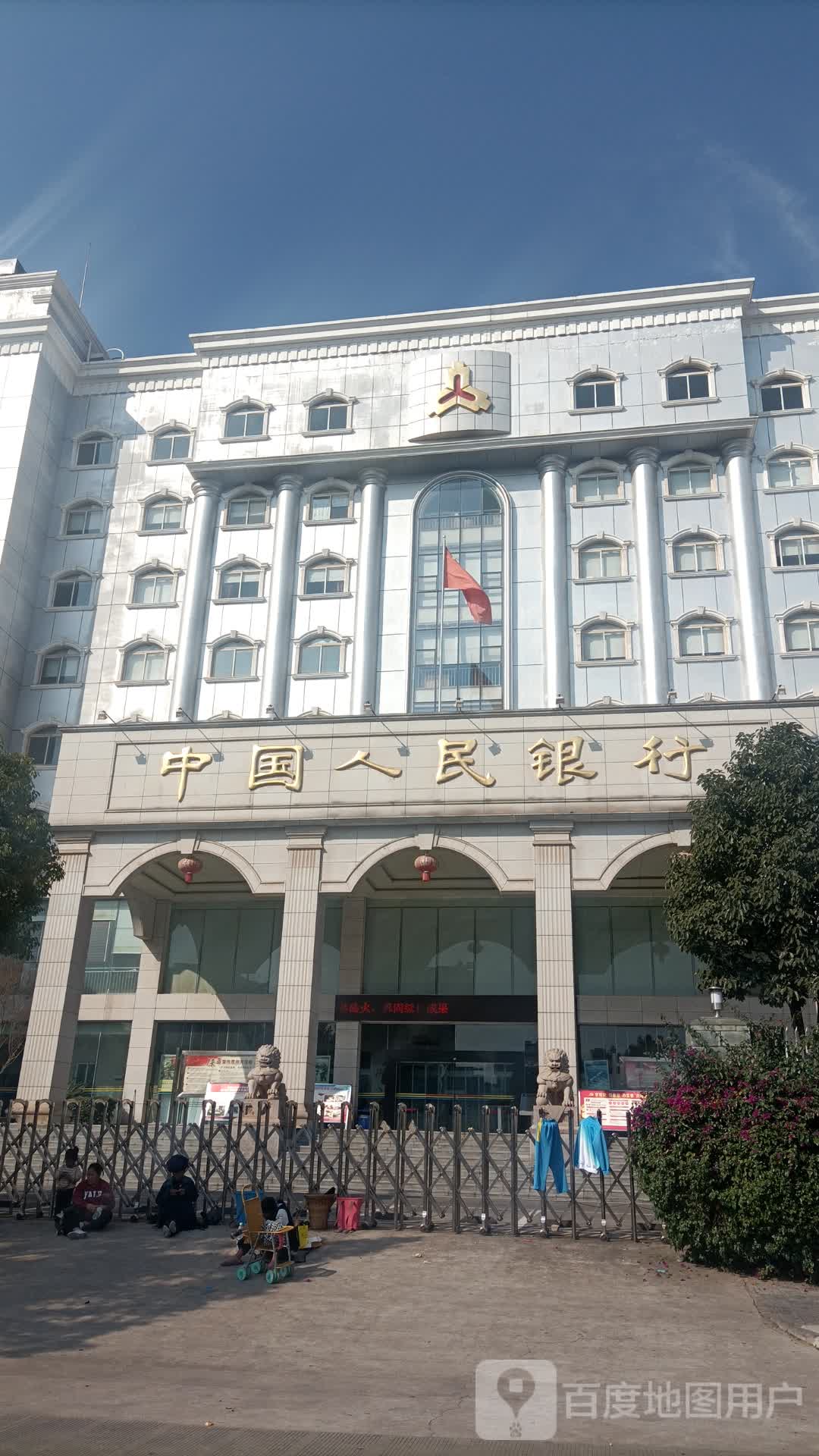 中国人民银行(凉山州中心支行)