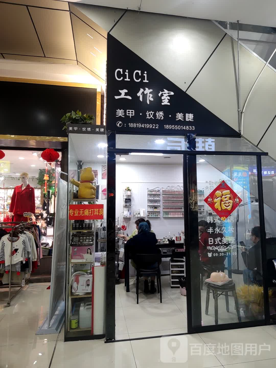 CiCi好工室(天发广场店)