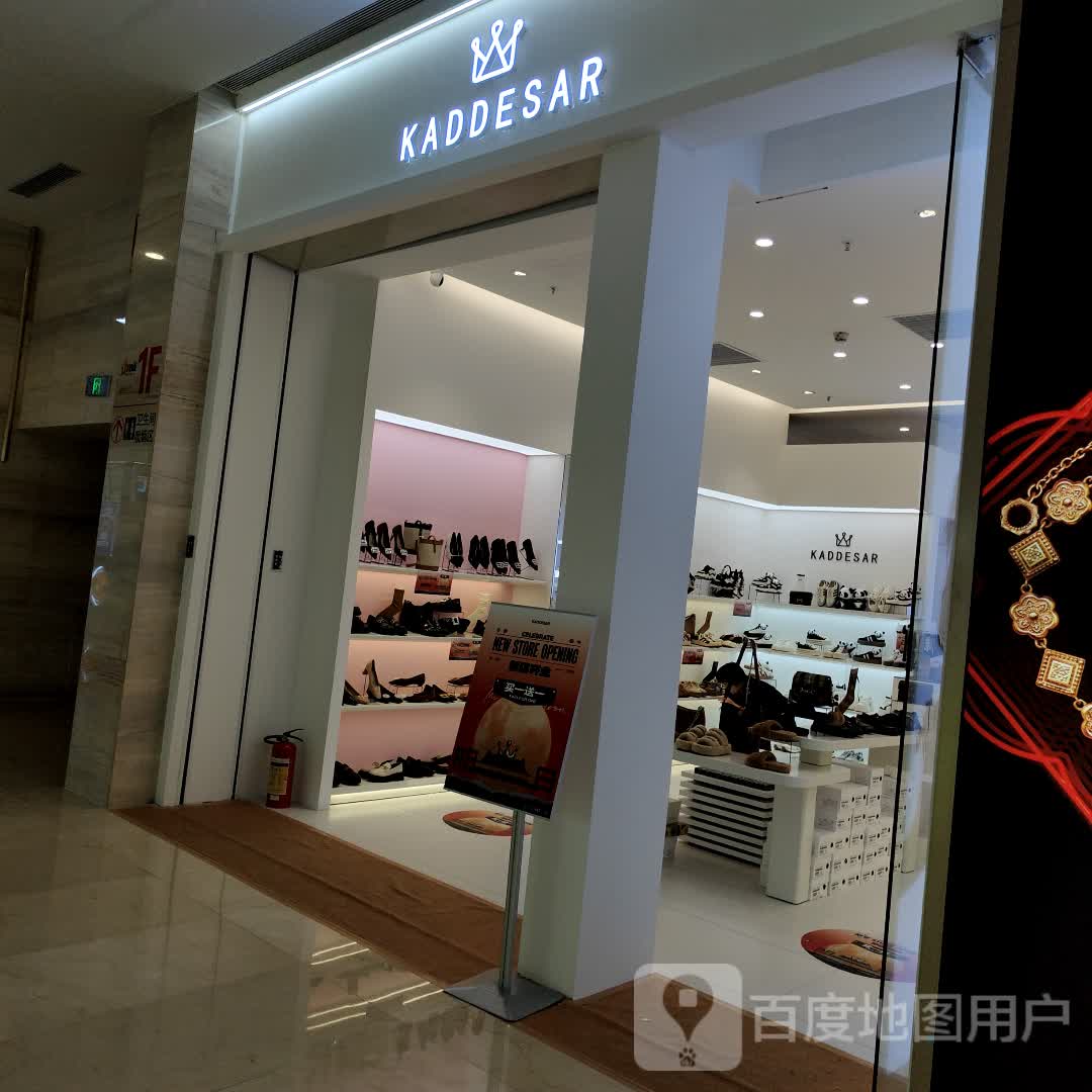 KADDESAR(坚基购物中心店)