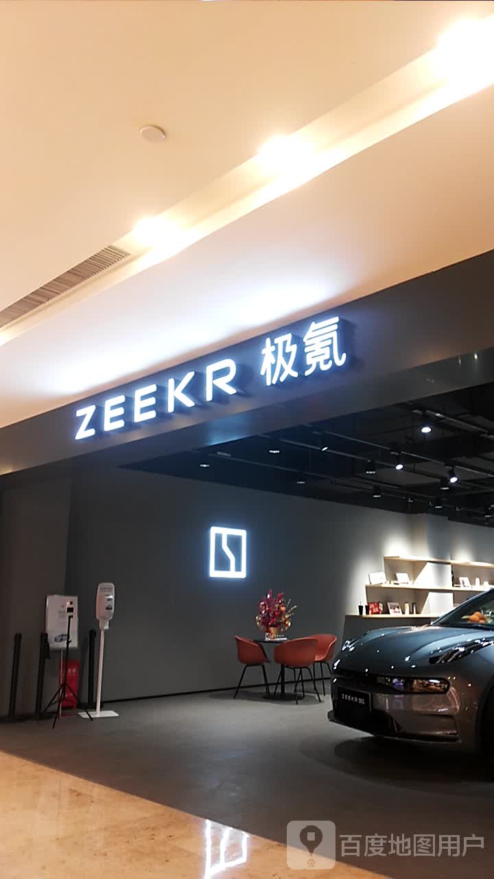 极氪空间(南京德基广场)
