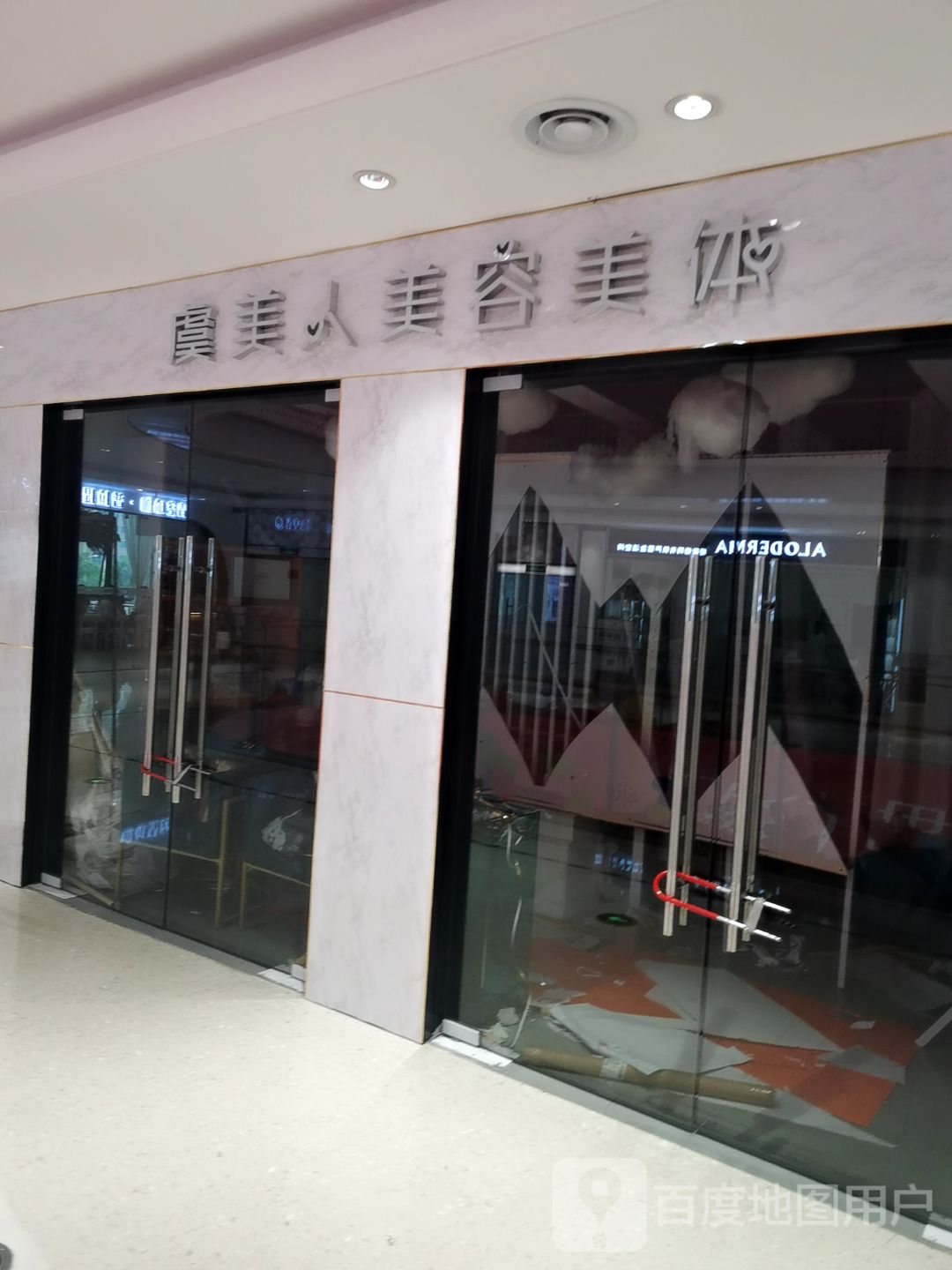 虞美人肯美容美体(西二环银泰城店)