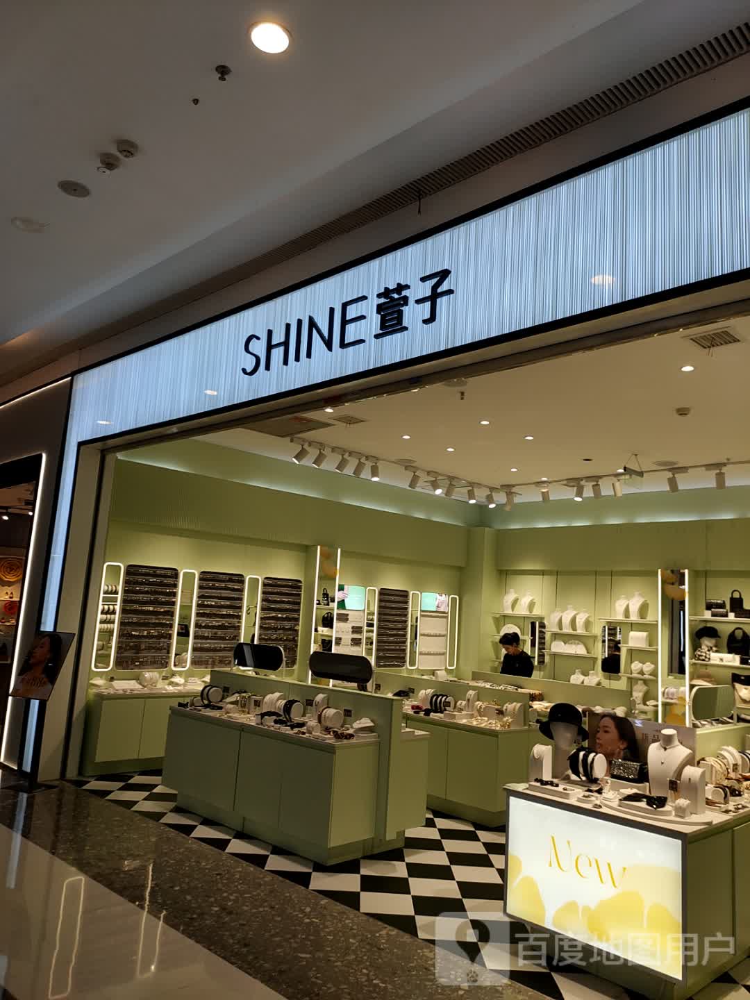 萱子(润达国际店)