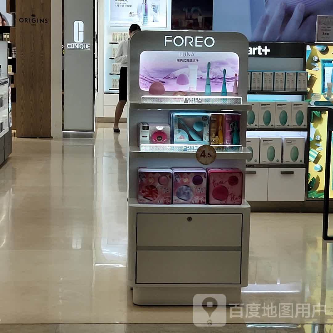 FOREO(海旅免税城店)