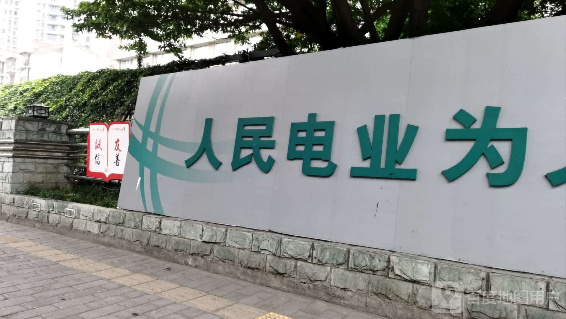 四川绵阳电业局