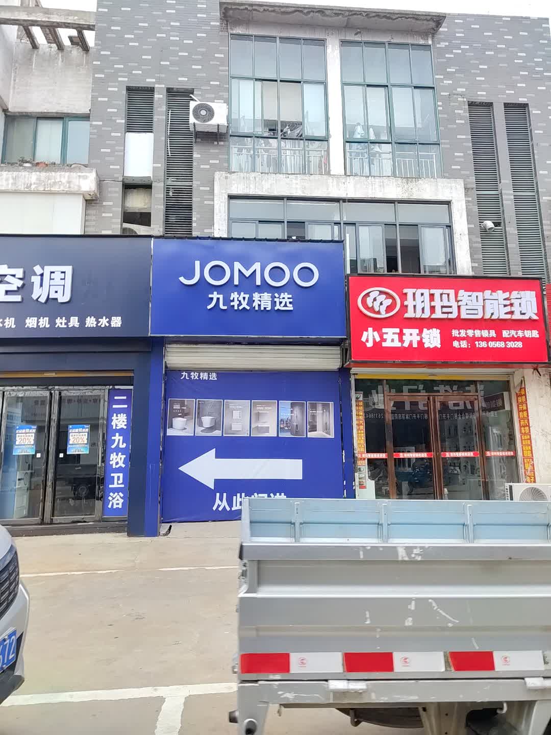 小五开锁(银川中海环宇天地店)