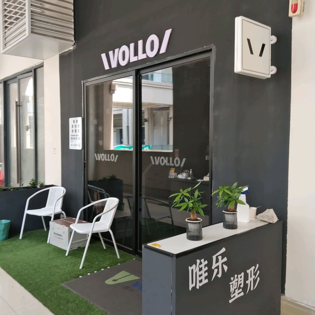 IVOLLO(远大购物中心海口店)