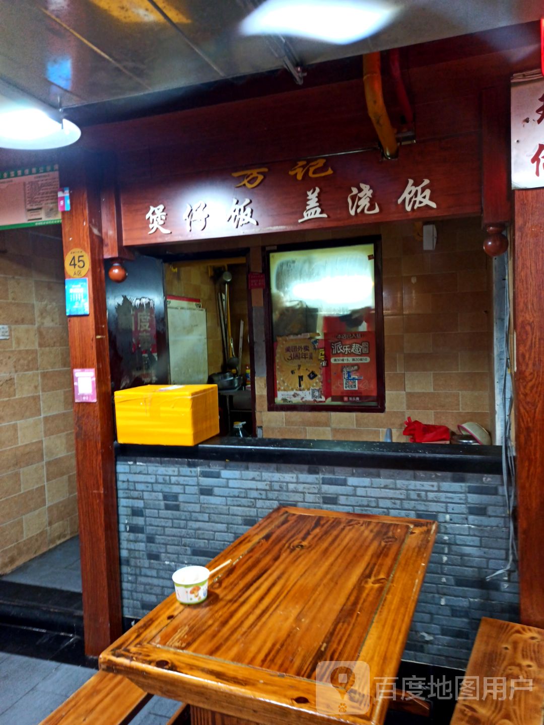 万记煲仔饭盖浇香(星隆国际城店)