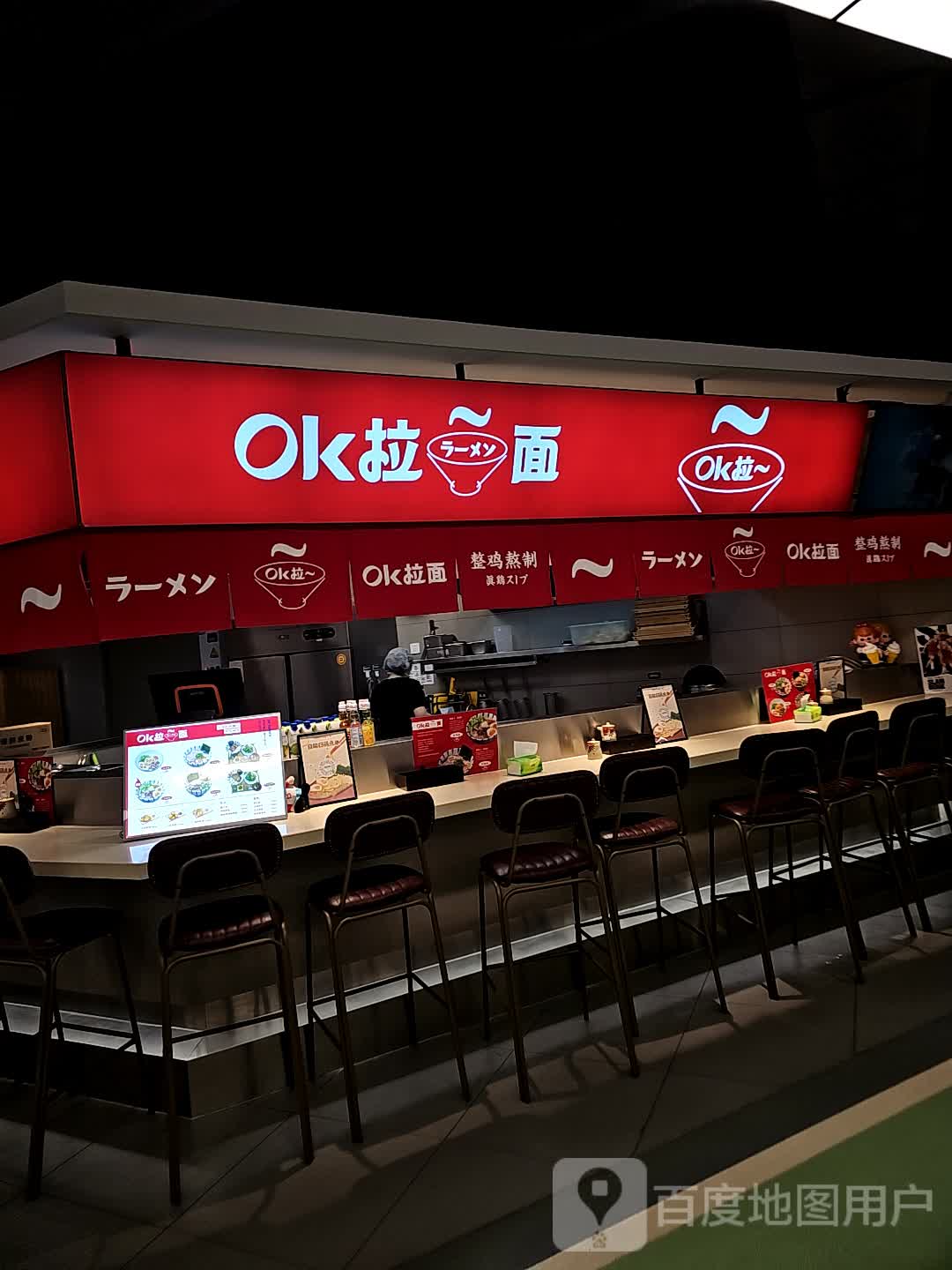 ok拉面
