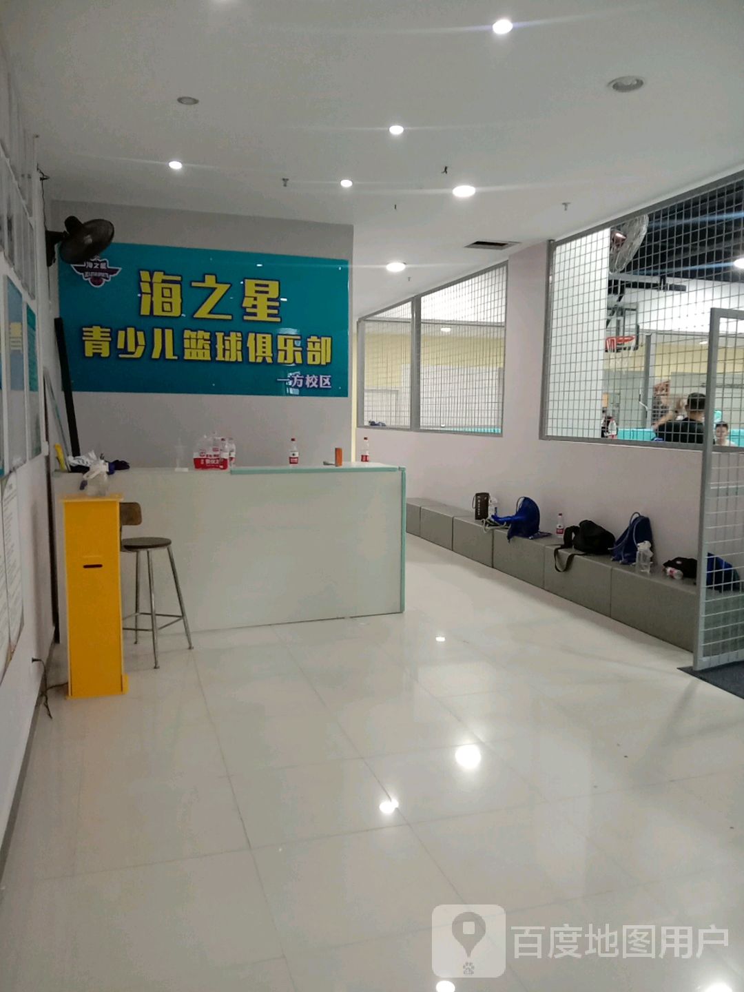 海之星篮球俱乐部(一方校区)