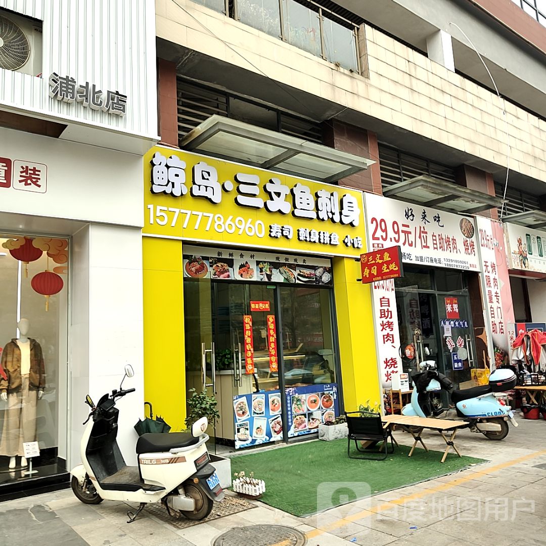 好来吃自助烤肉烧烤(浦北奥园广场店)