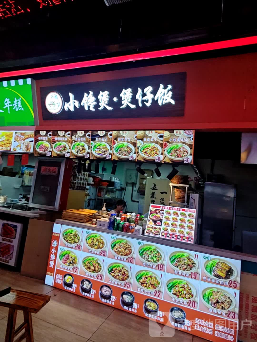 小馋煲·腊味煲仔饭(步行街店)