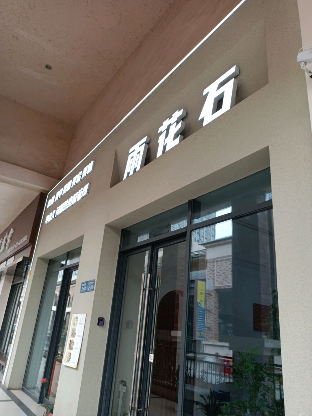雨花石自助美甲
