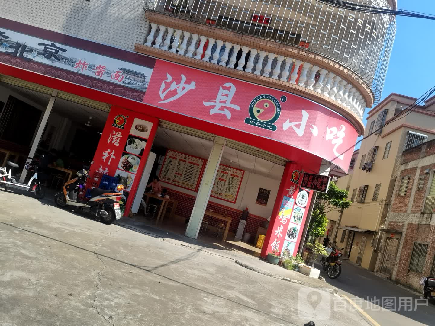 沙县小吃(悦胜三路店)