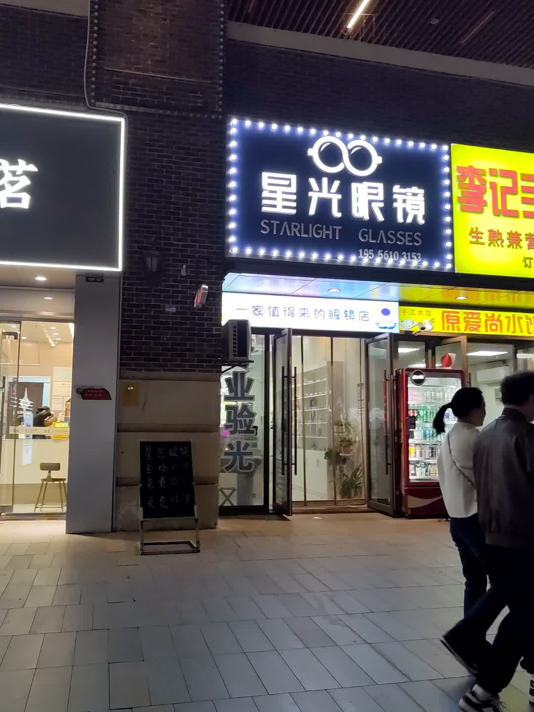 李记手工水饺(淮北吾悦广场店)