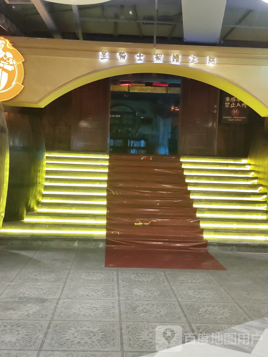 圣骑士荣耀之路(昆百大新西南广场店)