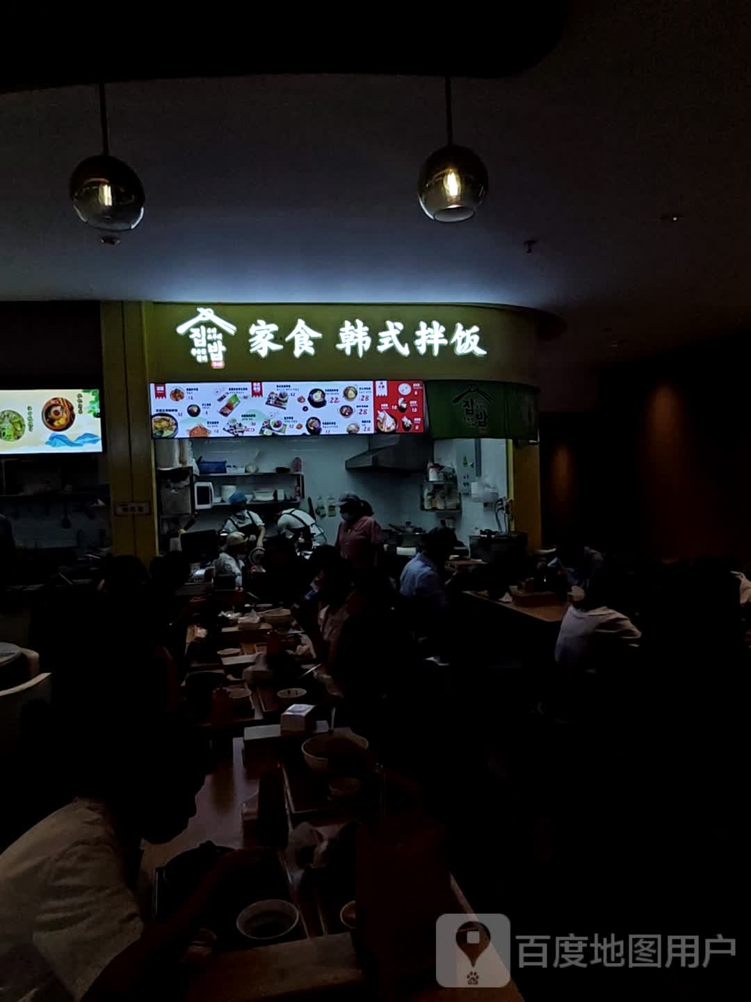 家食·韩式拌饭