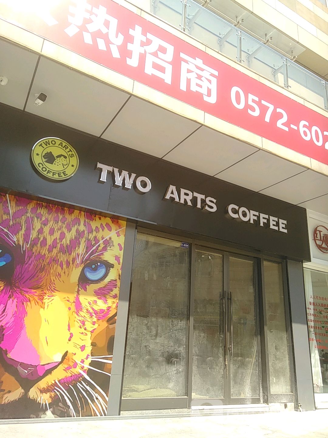 TWO ARTS COFFEE(湖州长兴万达广场店)